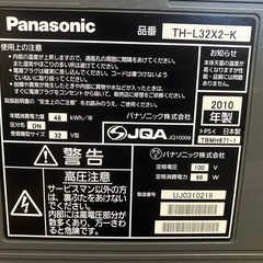 決定_テレビの画像
