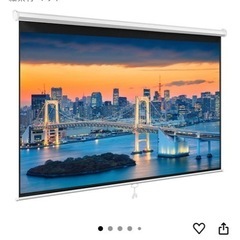 値下げ交渉可能！プロジェクタースクリーン　NIERBO-ColorfulLifeの画像