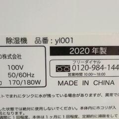 0831-004 コンプレッサー除湿機 20年製 モダンデコ y1001の画像