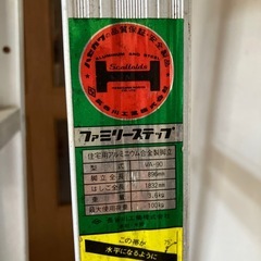 【受渡確定】3段脚立　※取りに来て頂ける方の画像