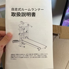 ランニングマシーンの画像