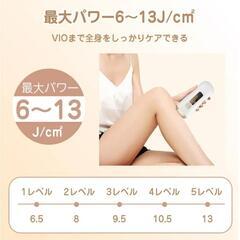 家庭用 脱毛器の画像
