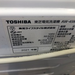 ★K124★2021年製SHARP製4.5㌔洗濯機★6ヶ月保証付き★近隣配送・設置可の画像