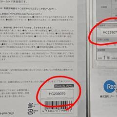 正規品ヘアキュア　HairCureの画像