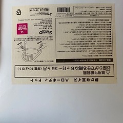 まめいす　キッズチェアの画像
