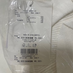 マーキュリーデュオ　新品ラッフルニットの画像
