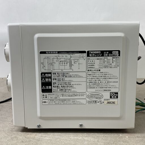 9/24終 TWINBIRD ツインバード 電子レンジ DR-D419 50Hz専用 2020年製 動作品 25h菊NS