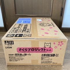LION  獣医師が開発　猫トイレ
の画像