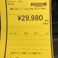 【ジャングルジャングル和歌山店】【Wa2000】 チャイルドシート  ｃｙｂｅｘ  ＰＡＬＬＡＳ Ｇｉ-ＳＩＺＥ   リユースショップ リサイクルショップ  ベビー  車用品   和歌山市 岩出市 海南市 岬町 和歌山 大阪の画像