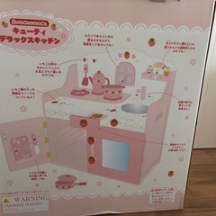 Mother  garden 【キューティ　デラックスキッチン】の画像