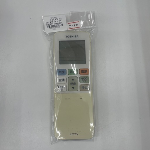 【ドリーム川西店御来店限定】東芝/中古エアコン/RAS-F221R/2.2kw/2019年製/分解洗浄クリーニング済み【9956000