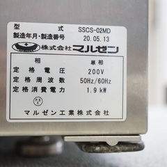 マルゼン スーパースチーム SSCS-02MD 20年製 1/2ホテルパン 2枚タイプ スチームコンベクションオーブン 業務用オーブン 厨房機器 現状品の画像