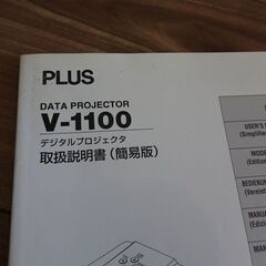 PLUSのポータブルプロジェクター　ジャンク品の画像