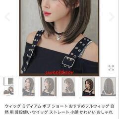 未使用ナチュラルフルウィッグ　ブルーカラーの画像