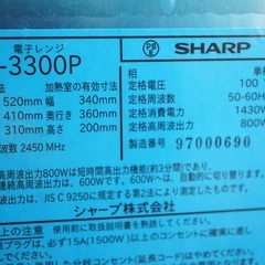 SHARP シャープ 業務用電子レンジ RE-3300P 100V 50-60Hz 2019年製 コンビニ 現状品の画像