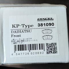 DIXCEL ディクセル KP381090 KP type 軽自動車用ブレーキパッド フロントセット ダイハツ  L375S LA600S ムーヴ タント ウェイク 前期の画像