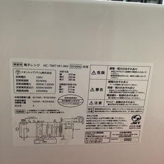 HOME COORDY ホームコーディ　電子レンジ　フラットタイプ　HC-TM181 2020年製の画像