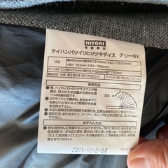 ニトリ　座椅子の画像