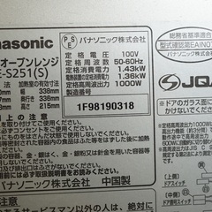 Panasonic パナソニック スチームオーブンレンジ NE-S251(S) 2008年製 スチームエレック シルバーの画像