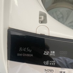 購入者ドタキャンの為値下げ 日立 乾燥機能付き洗濯機の画像