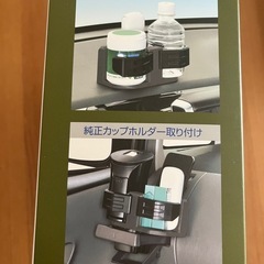 ドリンクホルダー コンパクトツインカップホルダー 車内用品 ダークグレー WA65 セイワ(SEIWA) カフェカップ2本収納の画像