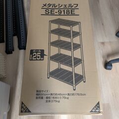 スチールラック　新品の画像