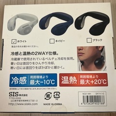 ネッククーラー&ウォーマーの画像