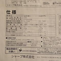 シャープ　冷蔵庫　2020年製（天板汚れ有）の画像