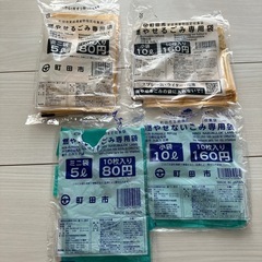 町田市ゴミ袋の画像