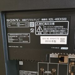 （取引中）SONY液晶テレビ 40型の画像