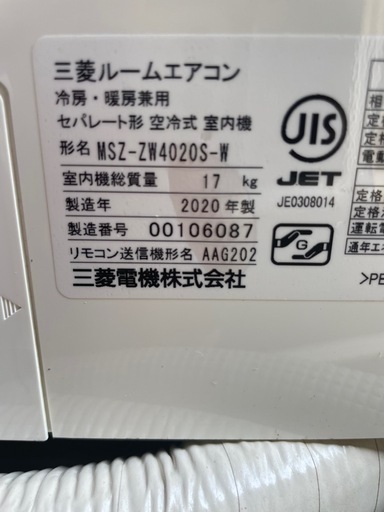 ルームエアコン霧ヶ峰　14畳　中古