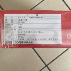 たこ焼き器の画像