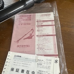 HITACHI サイクロン式クリーナーです☆の画像