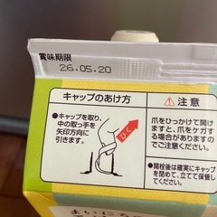 まいにちのこめ油（※右の油は付きません）の画像