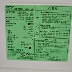 リユースのサカイ東金店 YAMADA冷蔵庫 19年製 117L TJ14313の画像