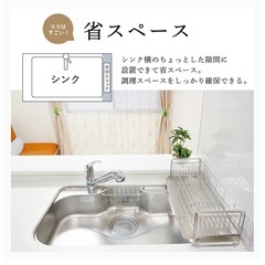 HIBARI ステンレス製 水切りラックの画像