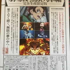 鬼滅の刃　Blu-ray 劇場版の画像