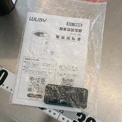 0831-033 WUBY　超音波式加湿器　リモコン付きの画像