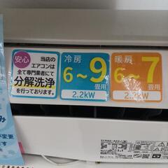 【ドリーム尾浜店】2.2kwルームエアコン　日立　RAS-A22J　2019年製　HW　付属リモコン　※基本取付工事費￥16,500　※分解洗浄を行っております　 高さ(H)--× 幅(W)--cm× 奥行(D)--cmの画像