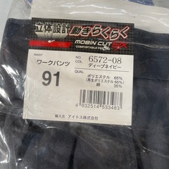 作業着（3L)の画像