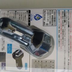 シガーソケット充電器の画像