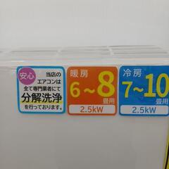 【ドリーム尾浜店】2.5kwルームエアコン　富士通　AS-B251　2021年製　HW　※リモコン無　※基本取付工事費￥16,500　※分解洗浄行っております　 高さ(H)--× 幅(W)--cm× 奥行(D)--cmの画像