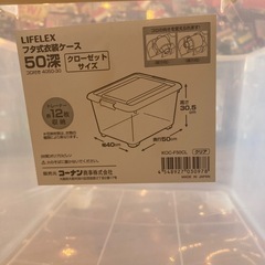 蓋つき衣装ケースの画像