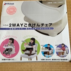 2WAYごきげんチェアの画像