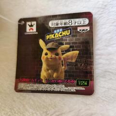 ポケモン　ピカチュウの画像