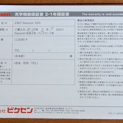 ZOW SeeStar S50 スマート天体望遠鏡の画像