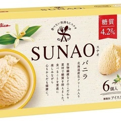 【300個】SUNAO バニラアイス　アイスカップ　紙カップ ハンドメイド　工作の画像