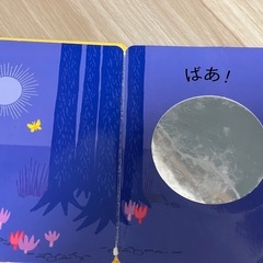 ムーミンの いないいないばあの えほんの画像