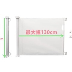 【取引決定】ベビーゲートロール式、2個さしあげますの画像