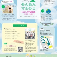 9月マルシェ•体験レッスン🗓️スケジュールの画像